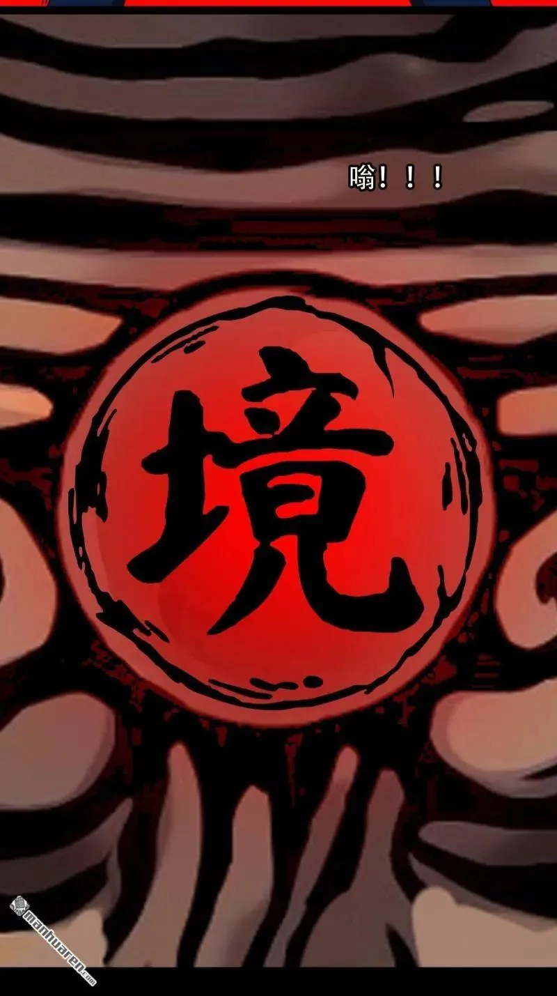 第325回 天魔塔 第50页