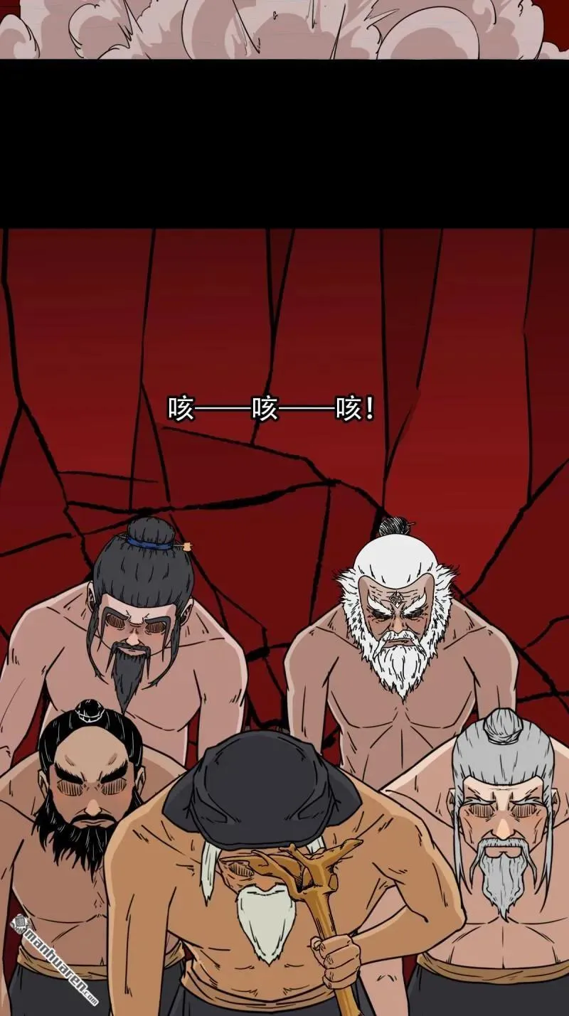 第326回 天魔塔·下 第3页