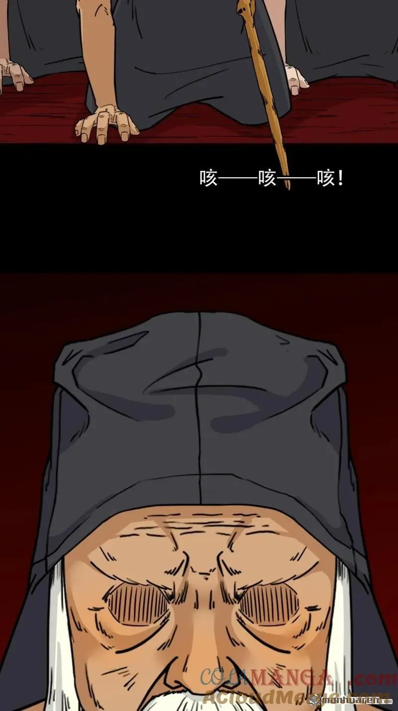 第326回 天魔塔·下 第4页