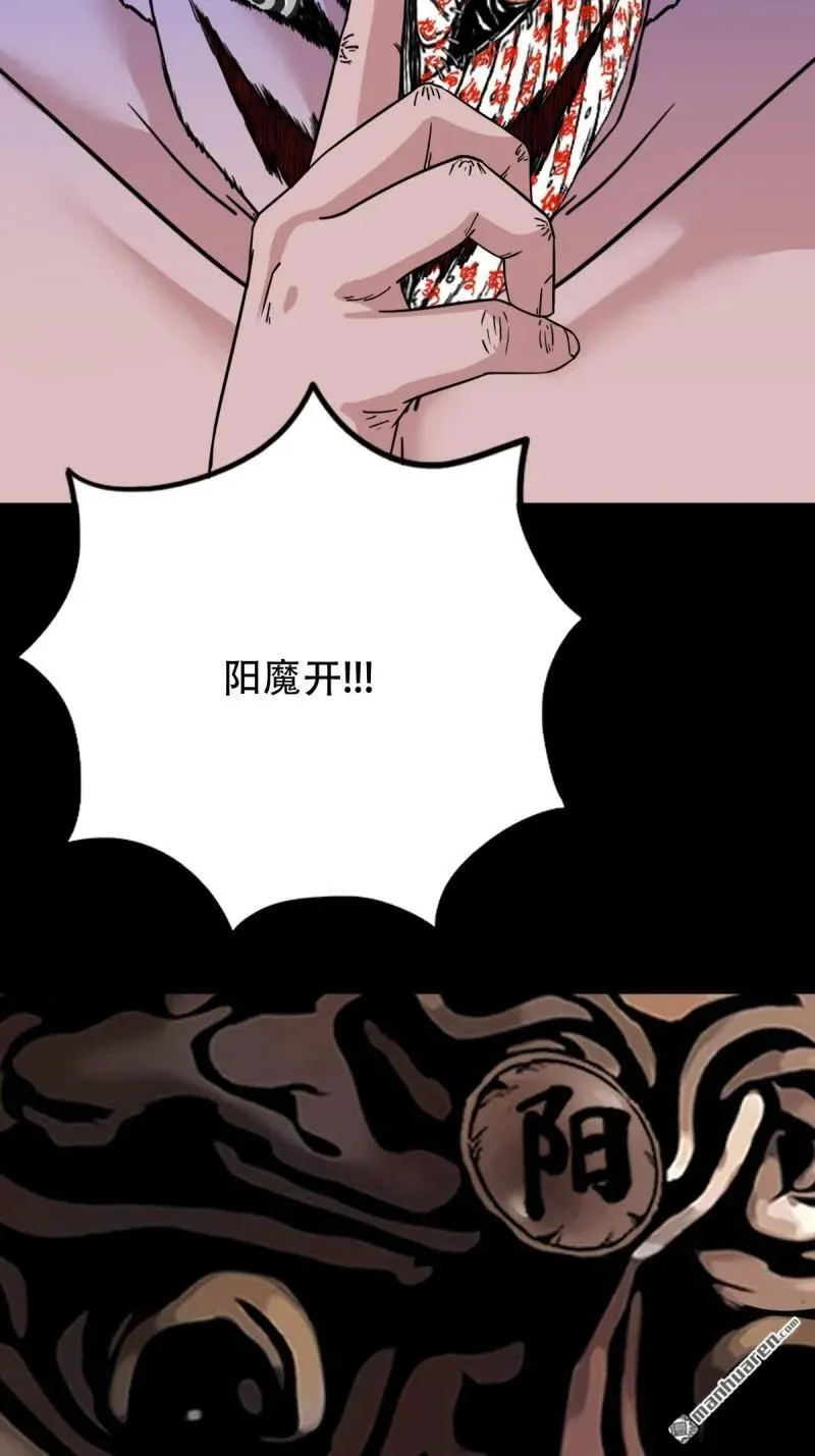 第326回 天魔塔·下 第11页
