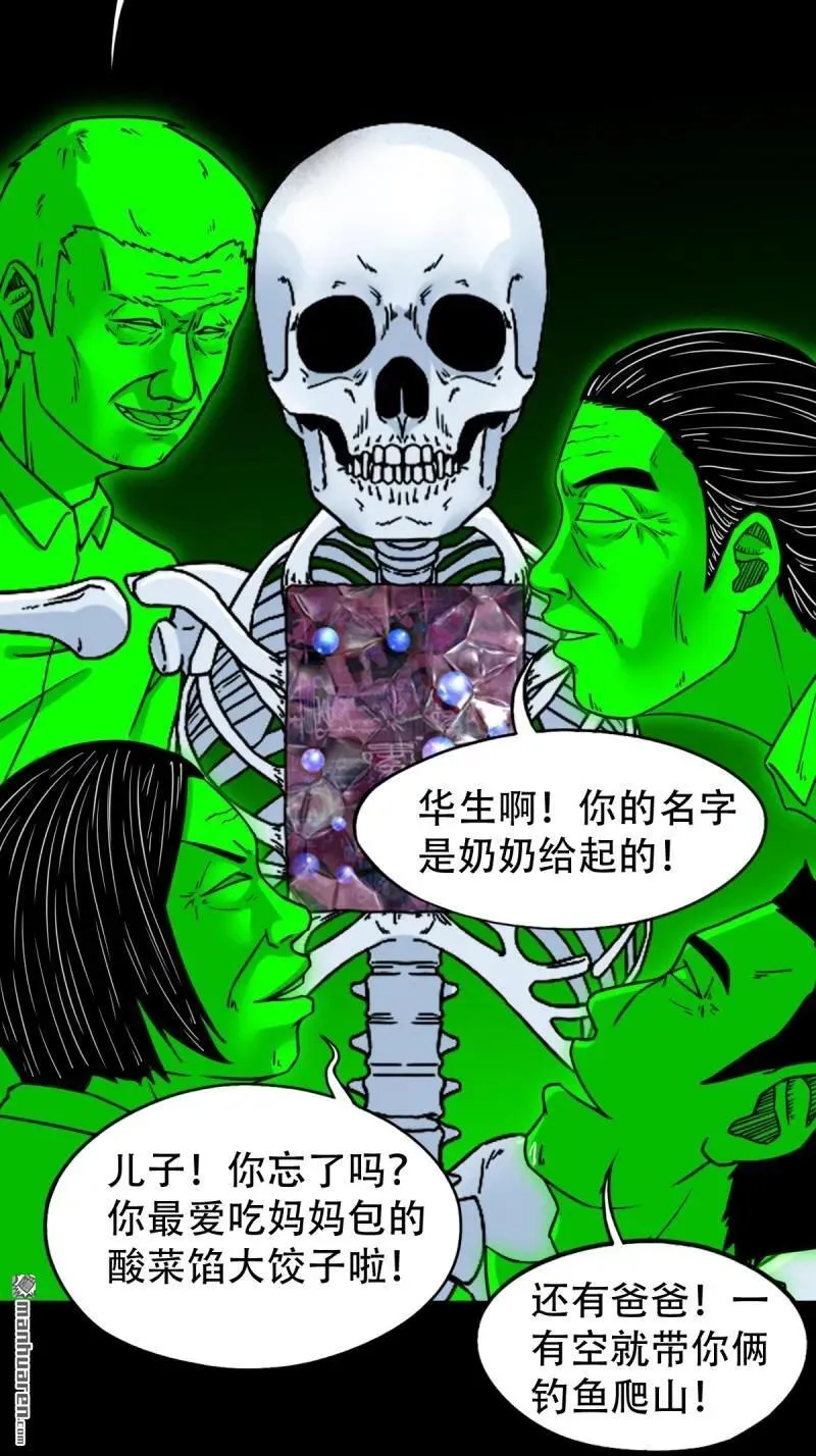 第326回 天魔塔·下 第14页