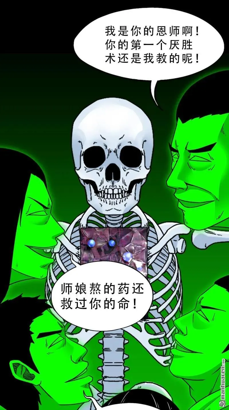第326回 天魔塔·下 第15页