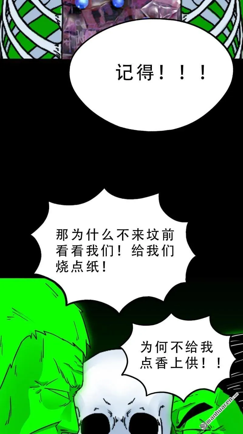 第326回 天魔塔·下 第17页