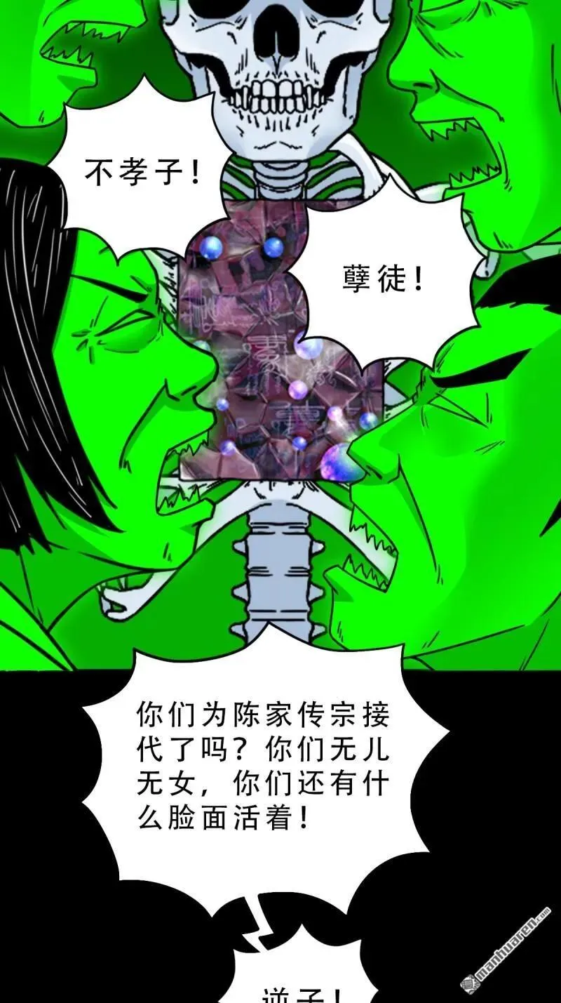 第326回 天魔塔·下 第18页