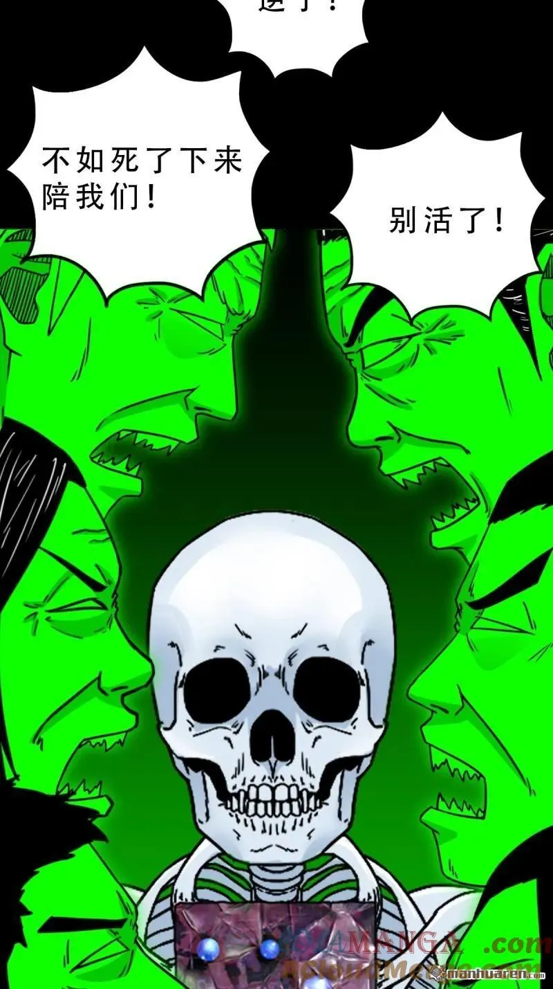 第326回 天魔塔·下 第19页