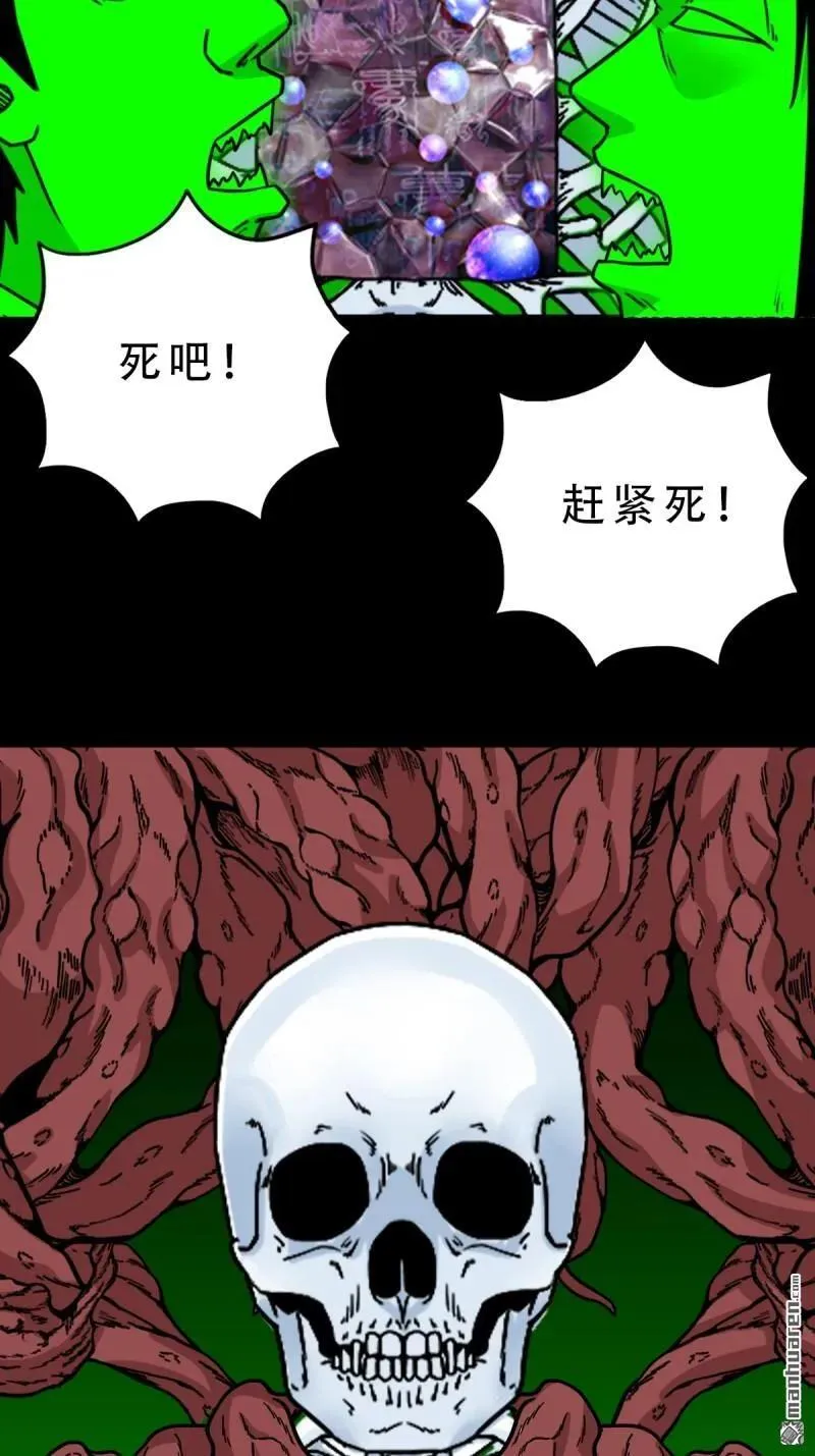 第326回 天魔塔·下 第20页
