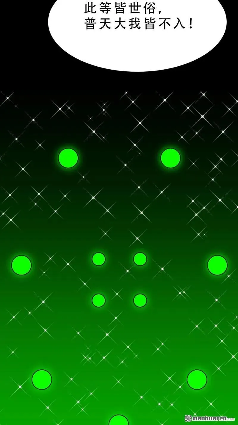 第326回 天魔塔·下 第23页