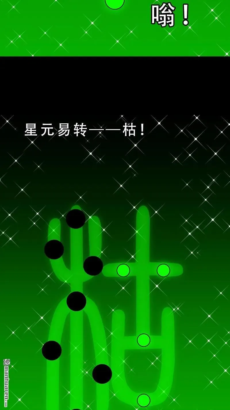 第326回 天魔塔·下 第24页