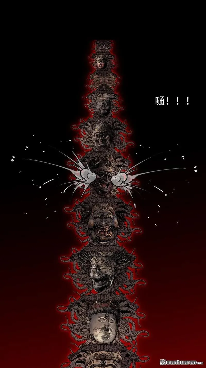 第326回 天魔塔·下 第29页