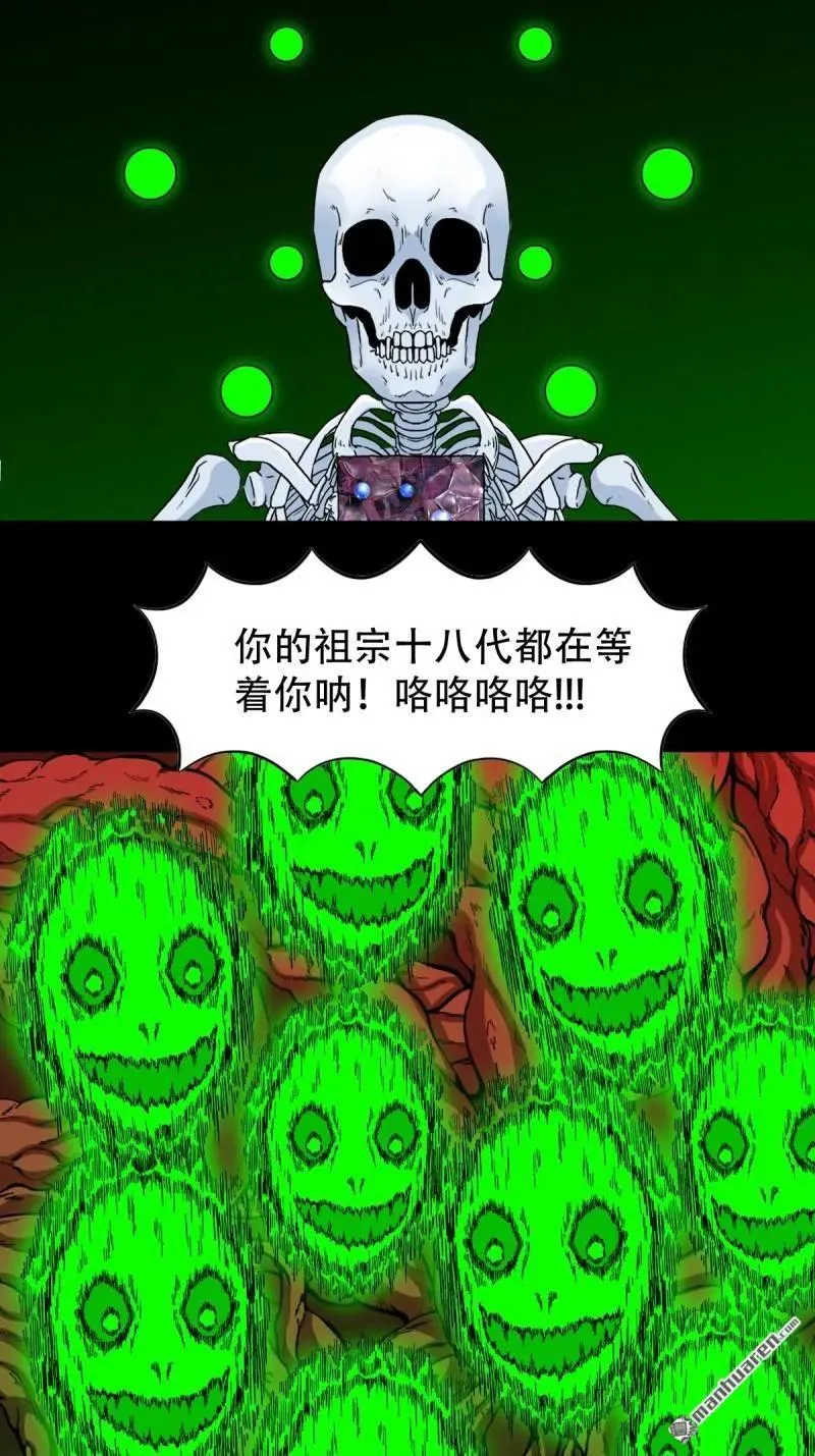 第326回 天魔塔·下 第32页