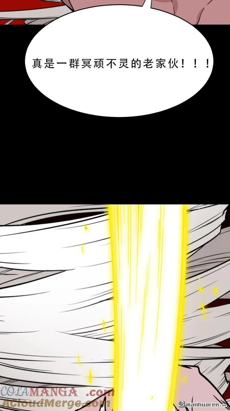 第326回 天魔塔·下 第40页