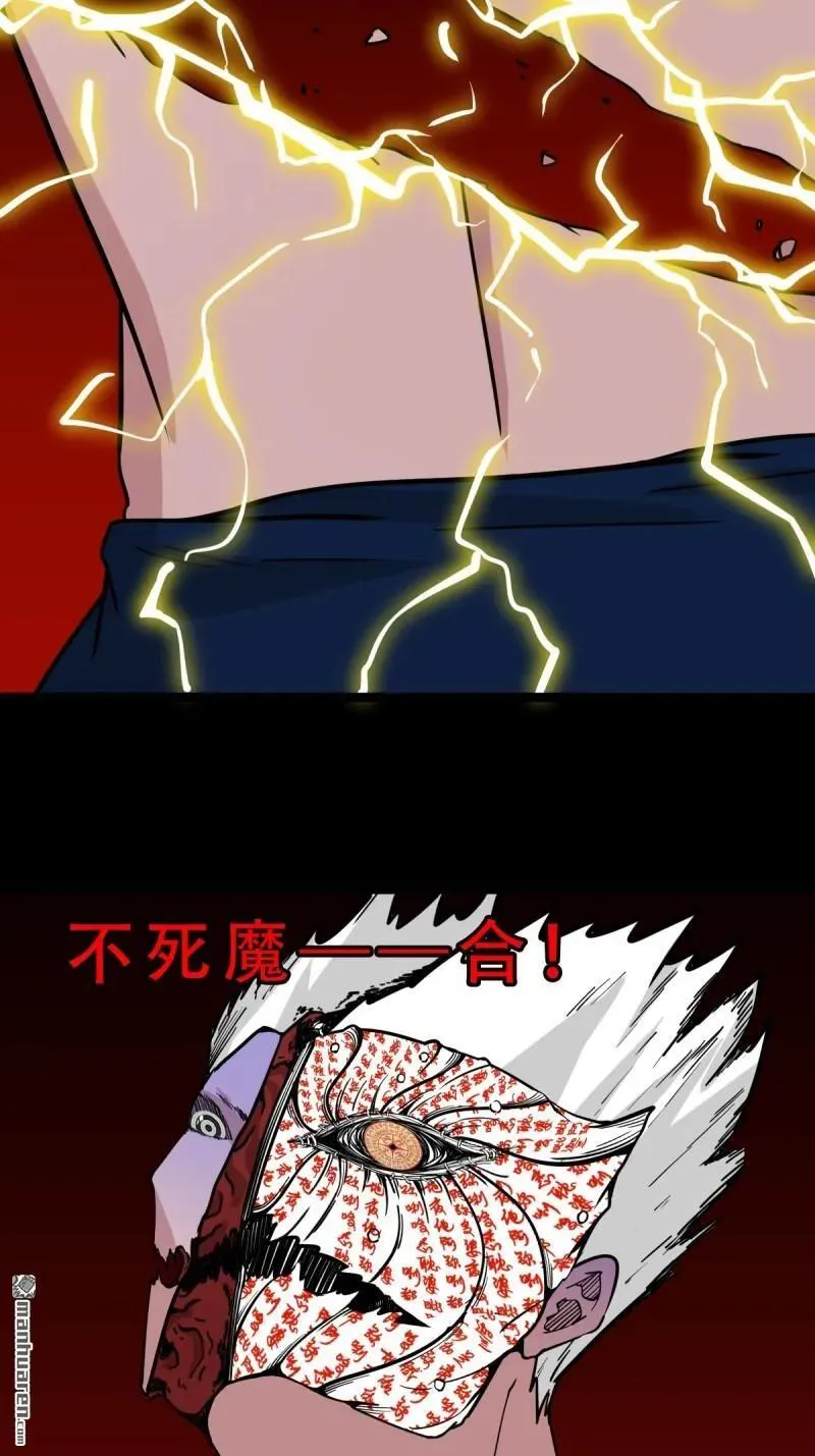 第326回 天魔塔·下 第42页