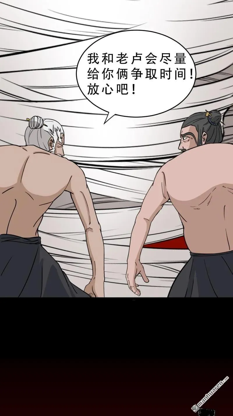 第326回 天魔塔·下 第44页