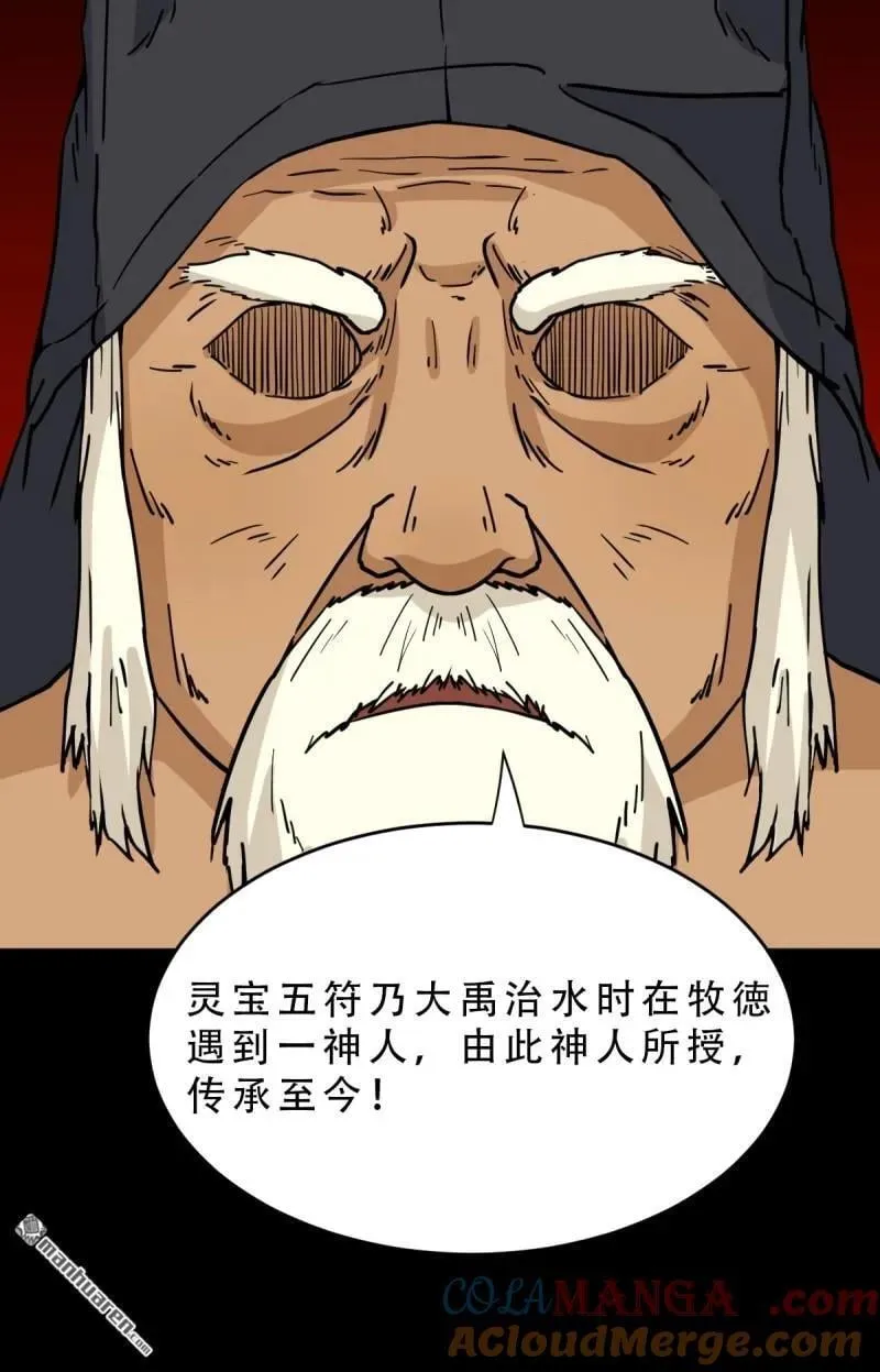 第326回 天魔塔·下 第46页