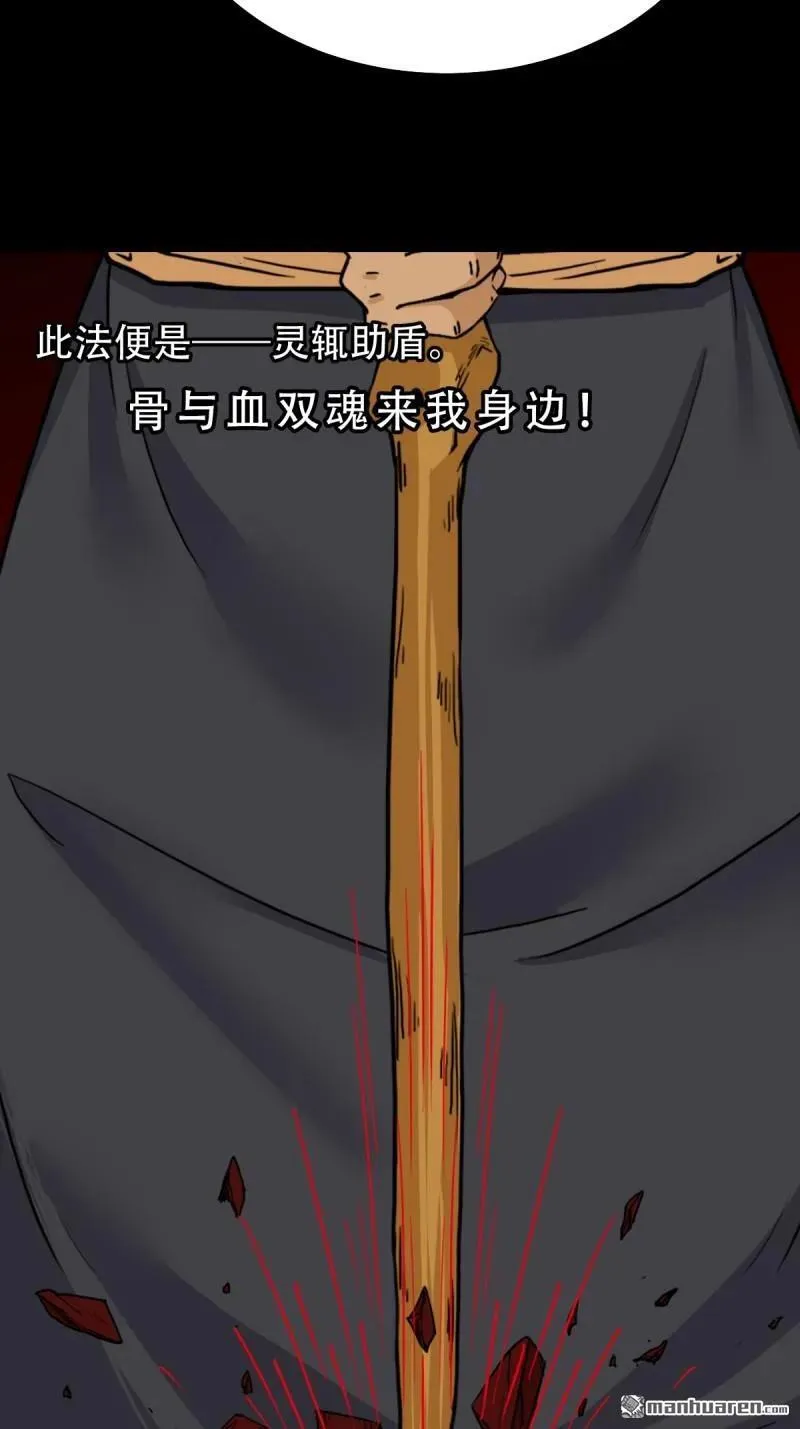 第326回 天魔塔·下 第48页