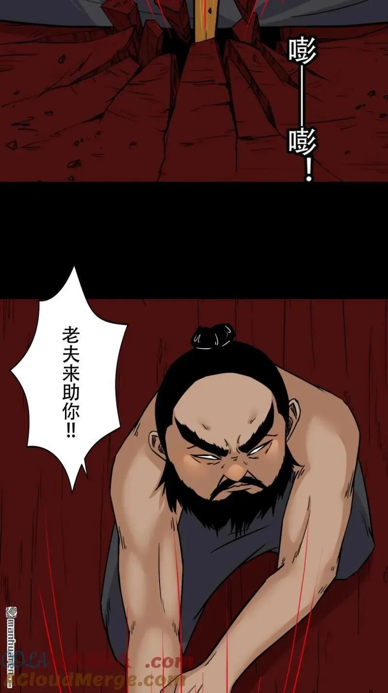 第326回 天魔塔·下 第49页