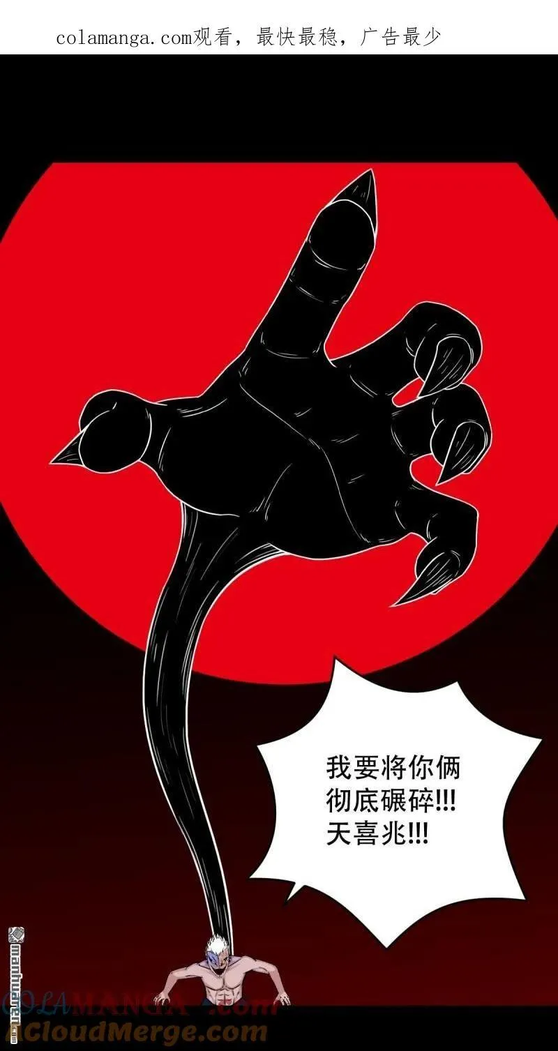 第327回 骨与血 第1页