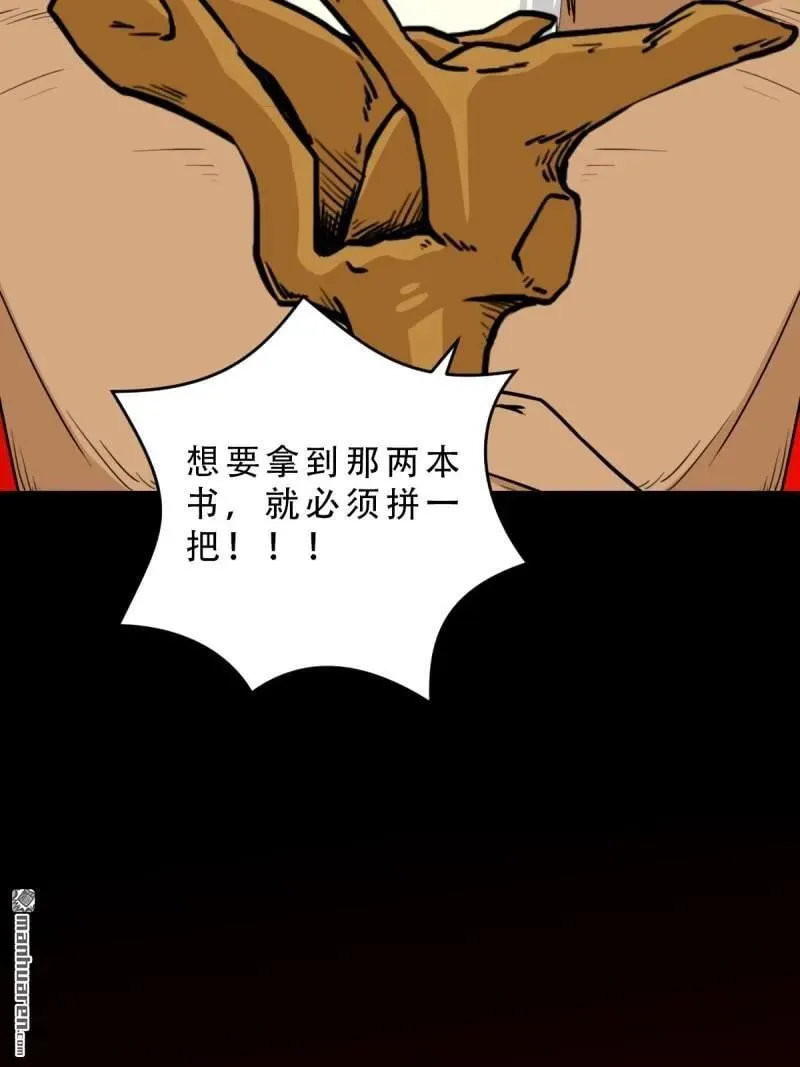 第327回 骨与血 第9页