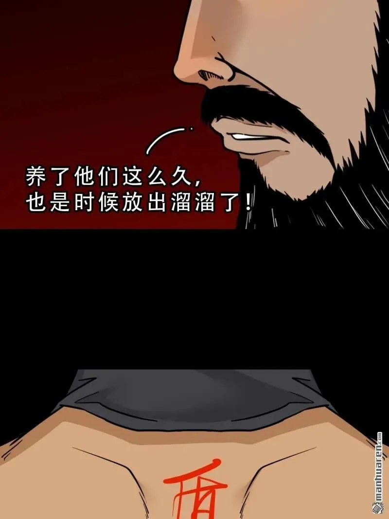 第327回 骨与血 第12页