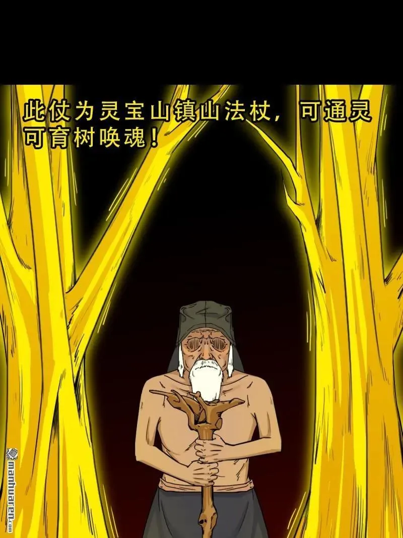 第327回 骨与血 第14页