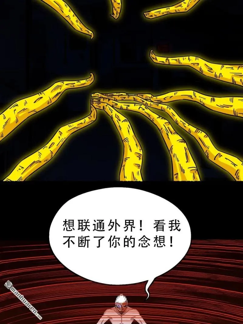 第327回 骨与血 第21页