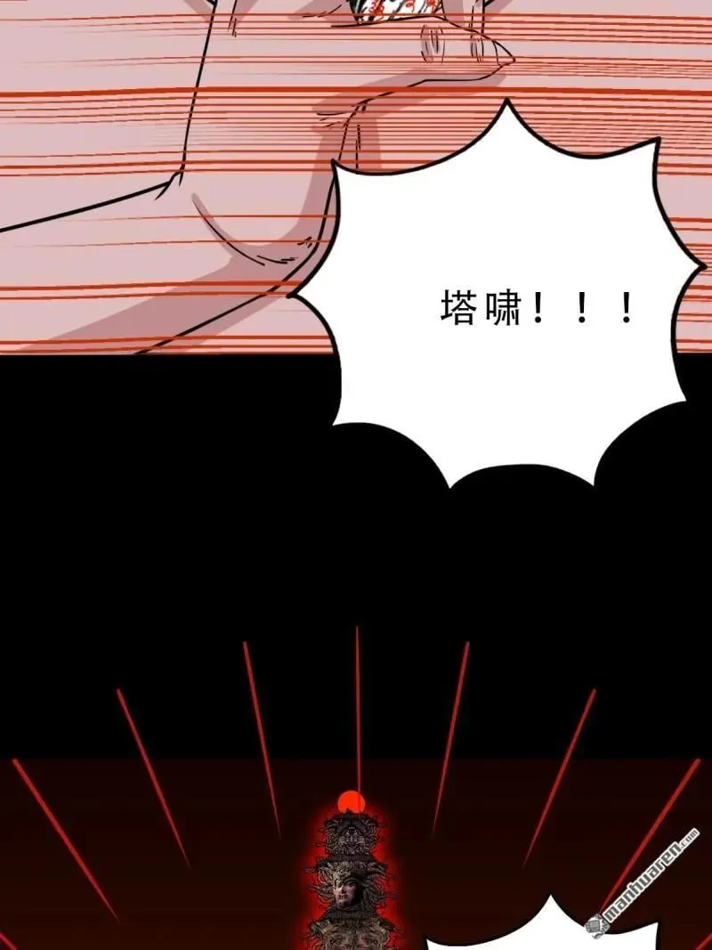 第327回 骨与血 第24页