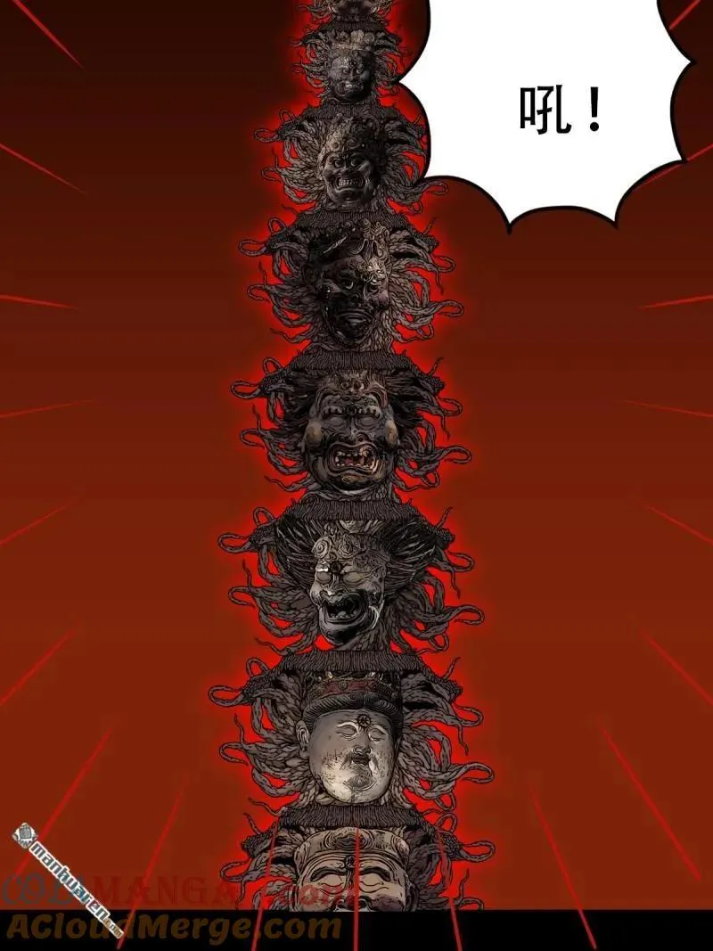 第327回 骨与血 第25页