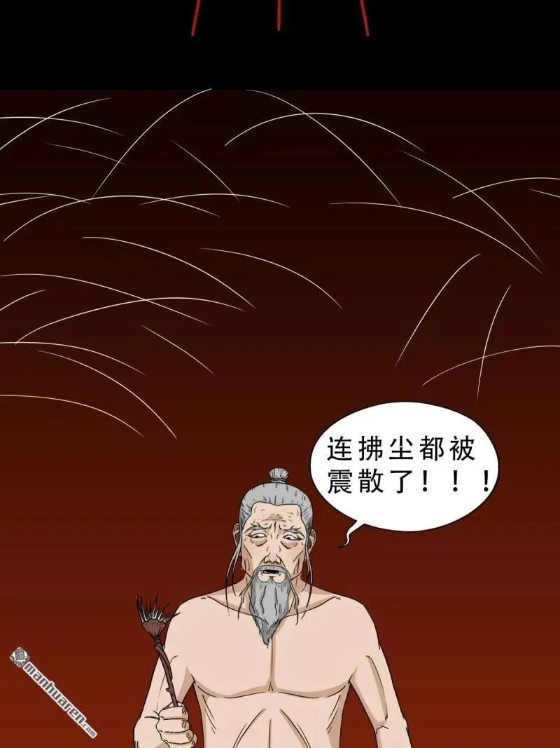 第327回 骨与血 第26页