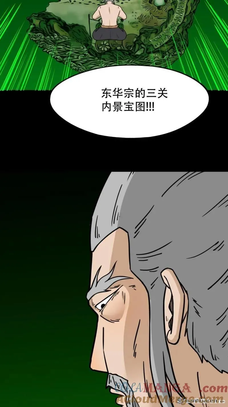 第327回 骨与血 第31页