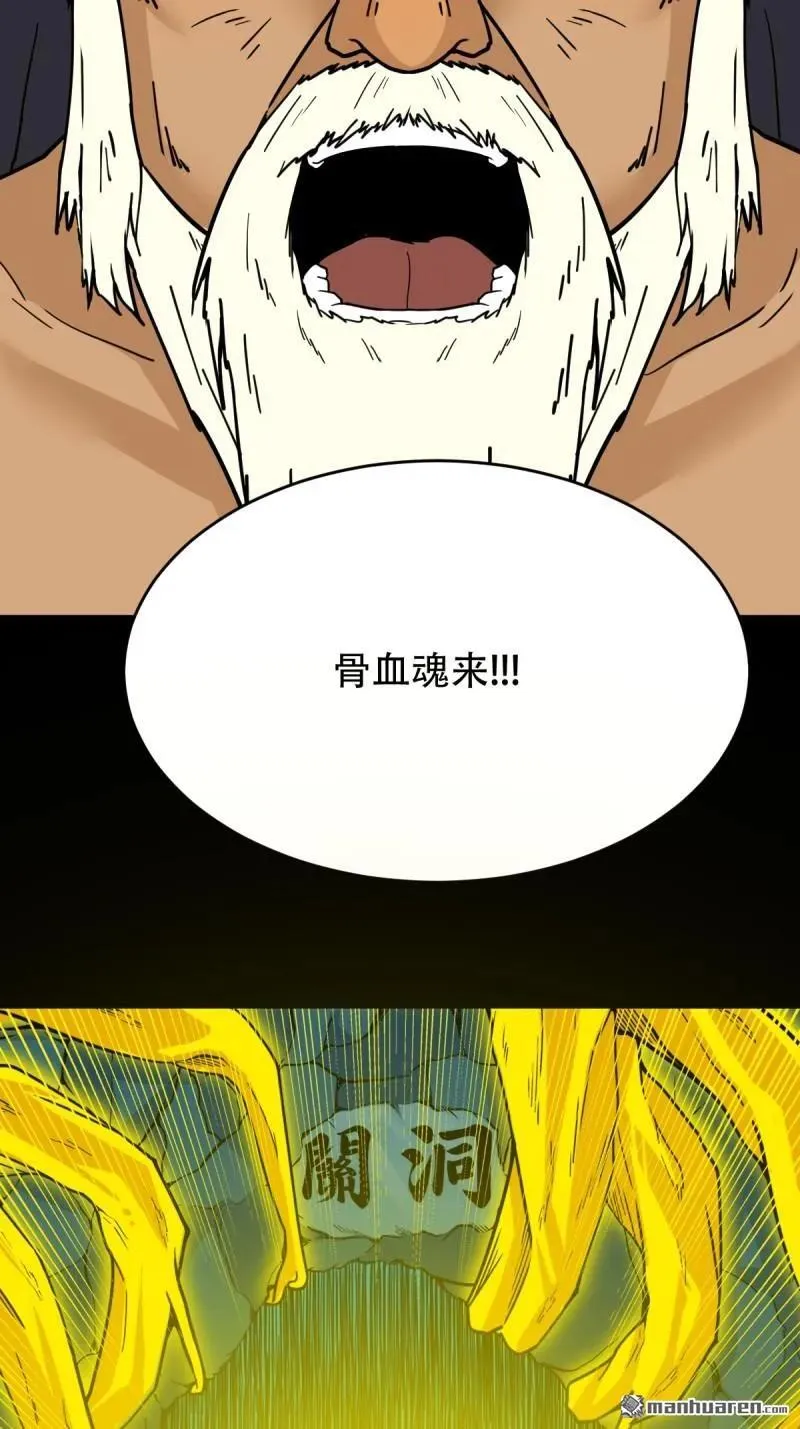 第327回 骨与血 第41页