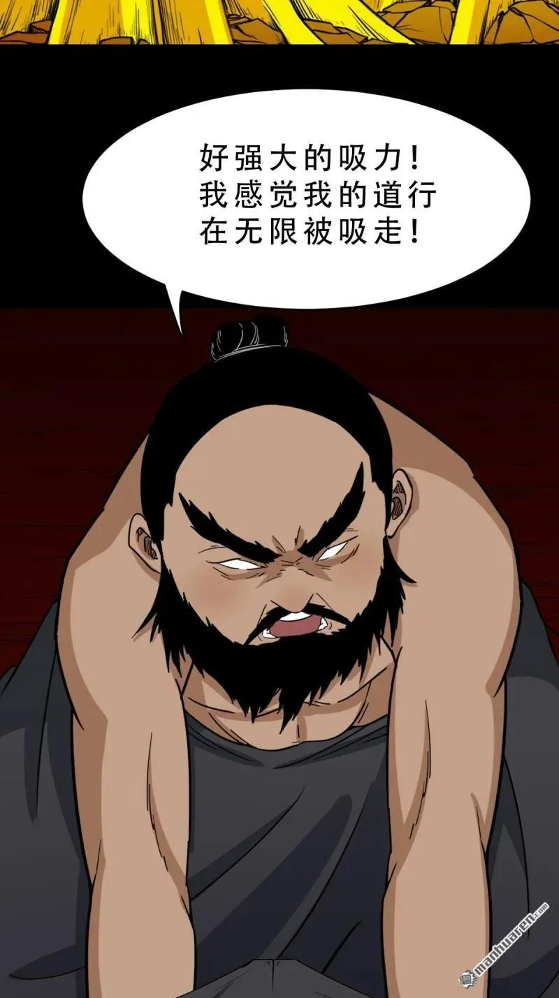 第327回 骨与血 第44页