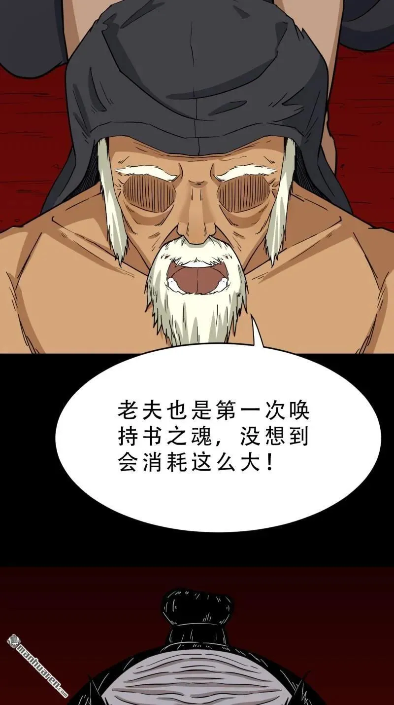 第327回 骨与血 第45页