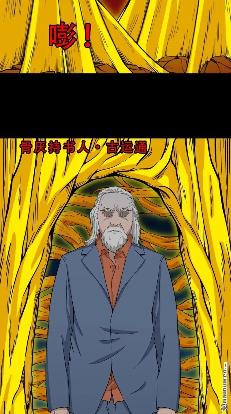 第327回 骨与血 第51页