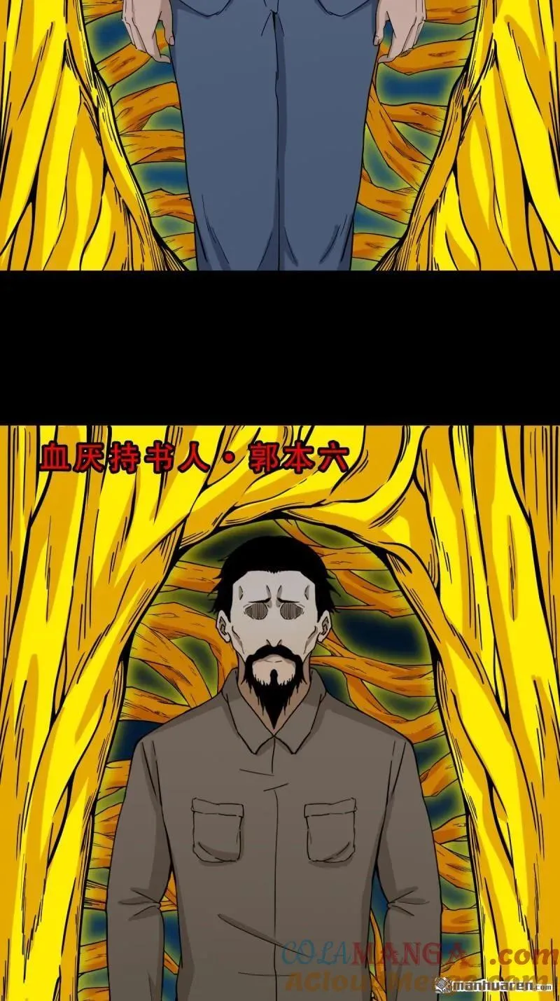 第327回 骨与血 第52页