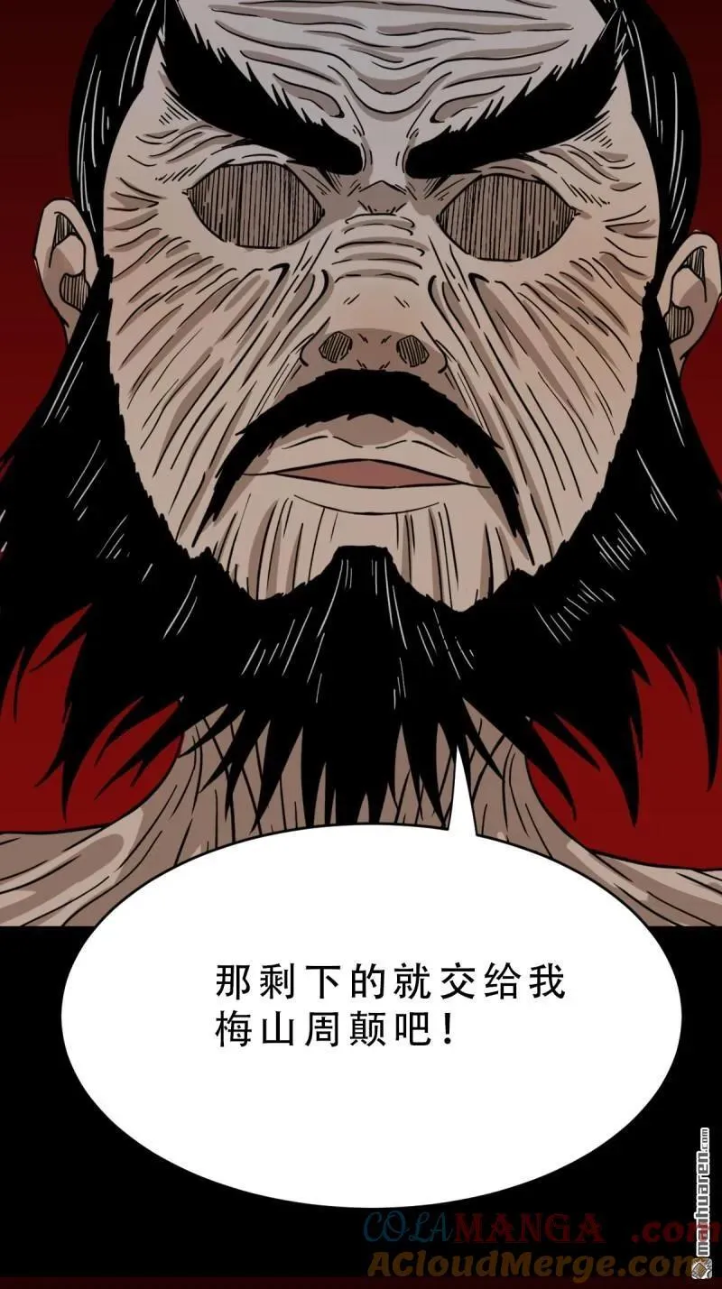 第327回 骨与血 第55页