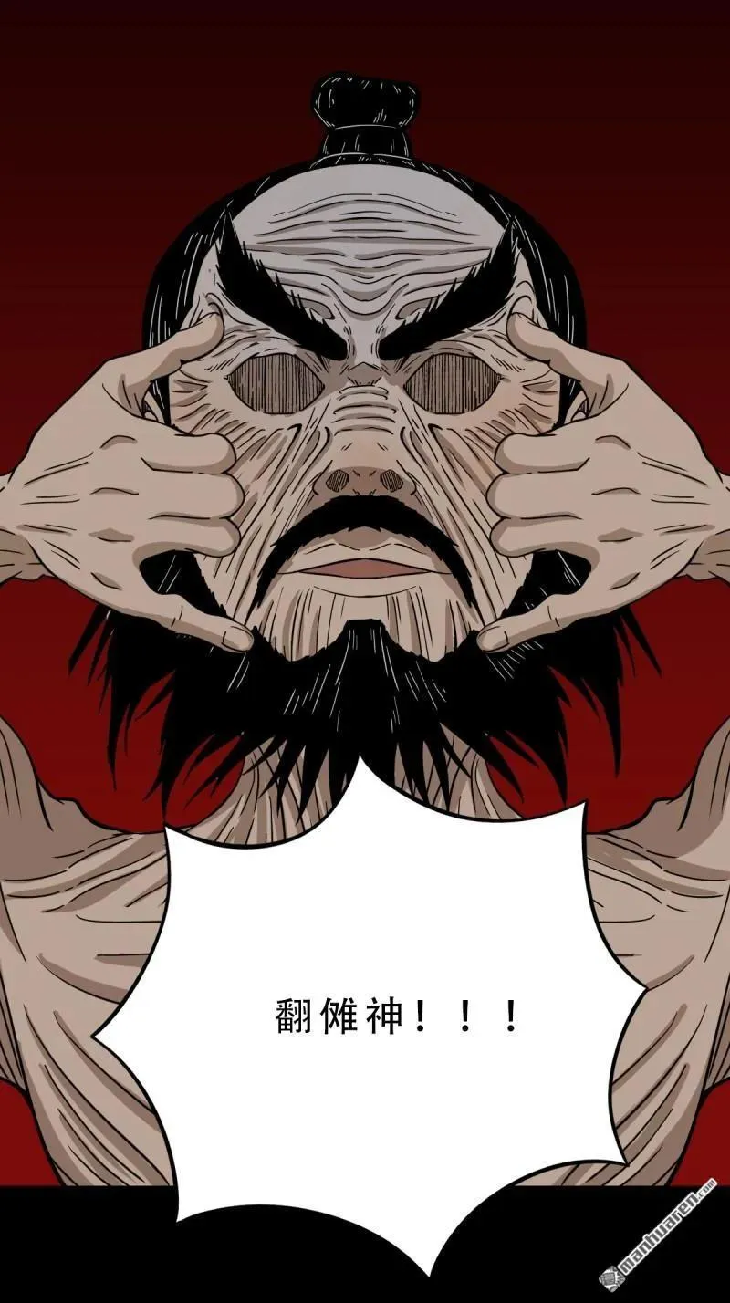 第327回 骨与血 第56页