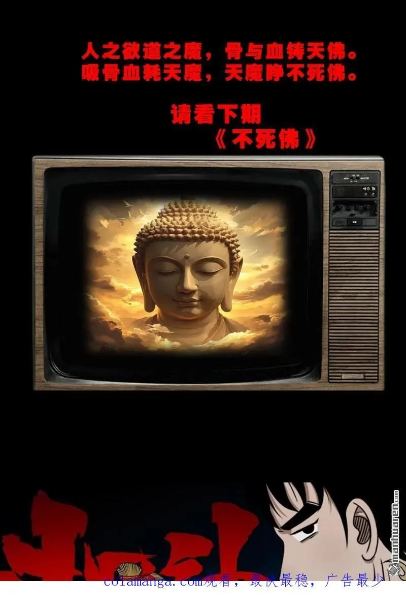 第327回 骨与血 第57页