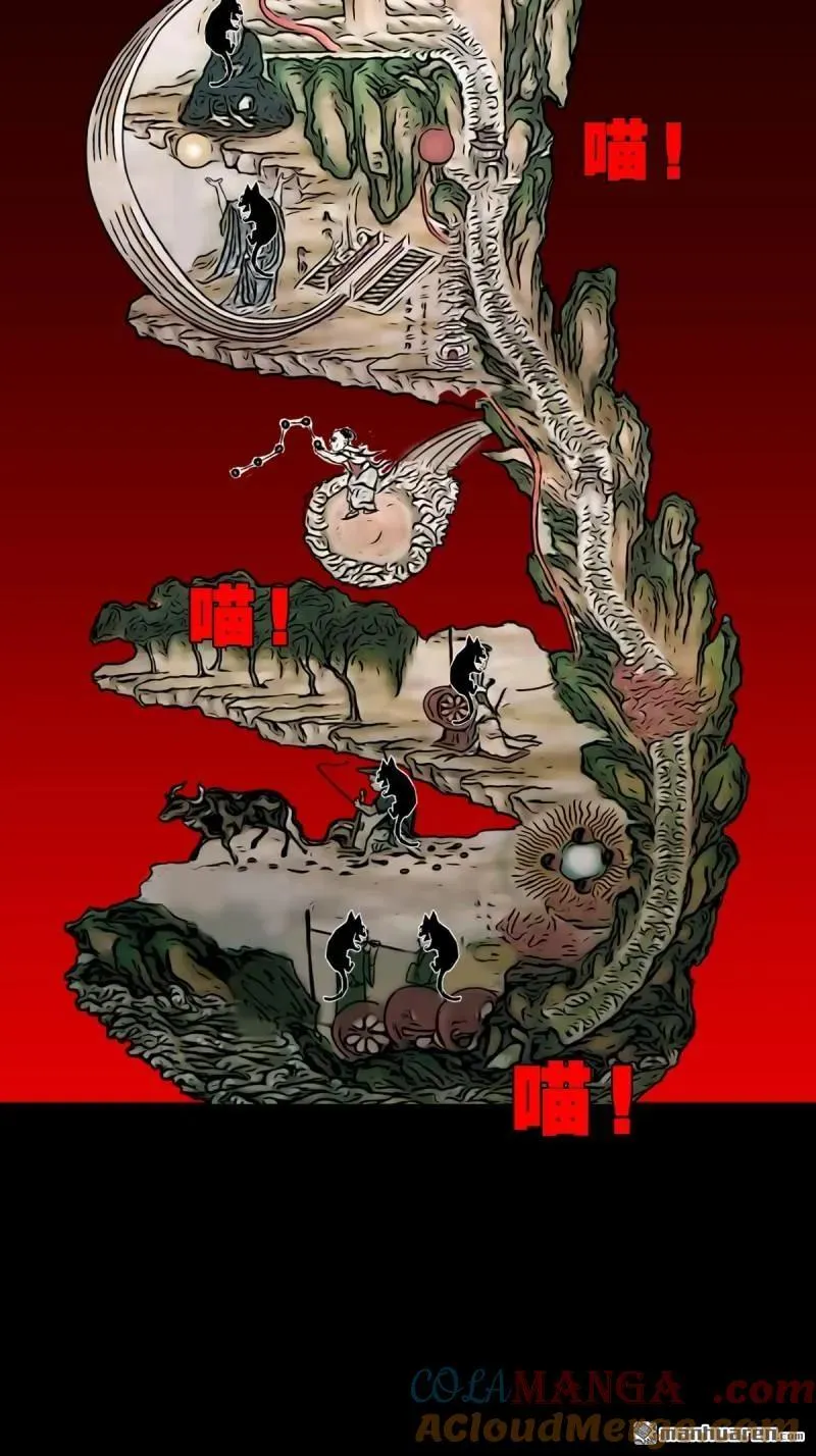 第328回 骨与血·下 第7页