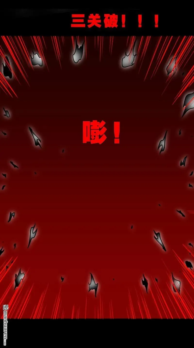 第328回 骨与血·下 第9页