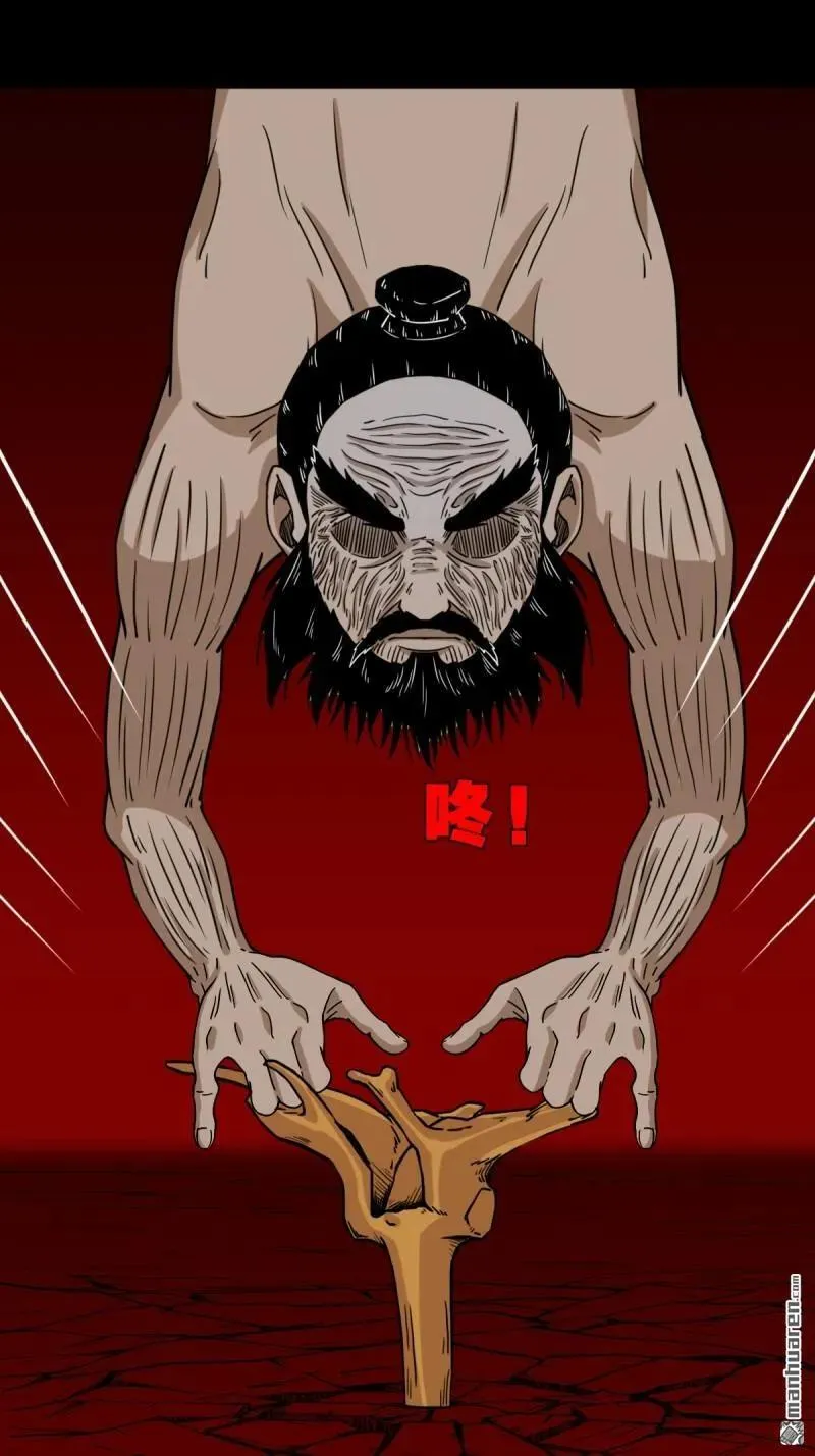 第328回 骨与血·下 第11页