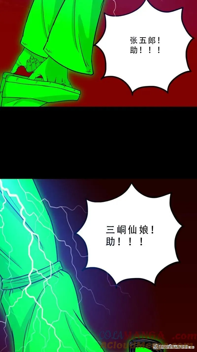 第328回 骨与血·下 第13页