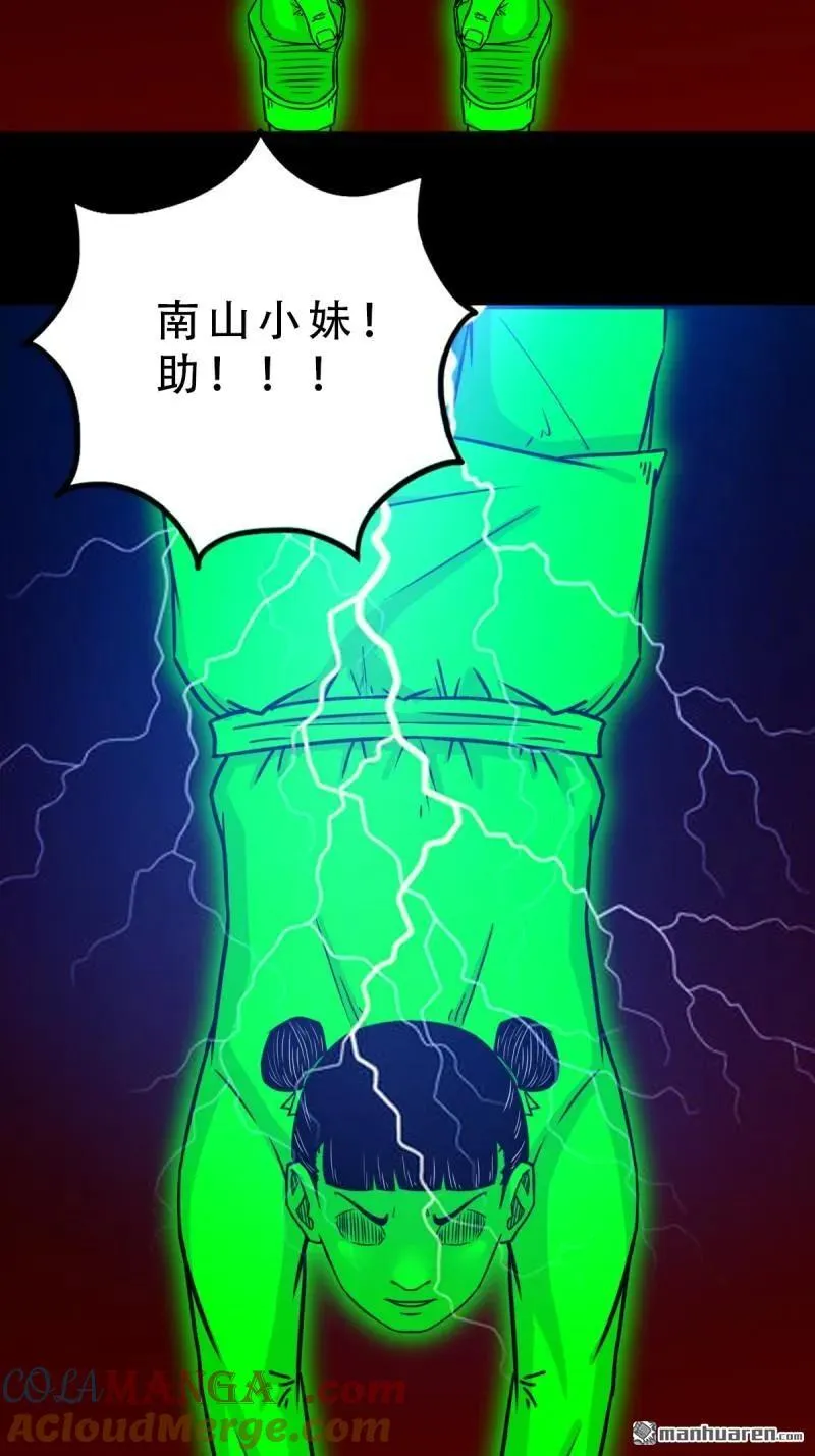 第328回 骨与血·下 第16页