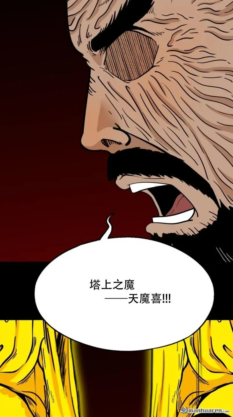 第328回 骨与血·下 第20页