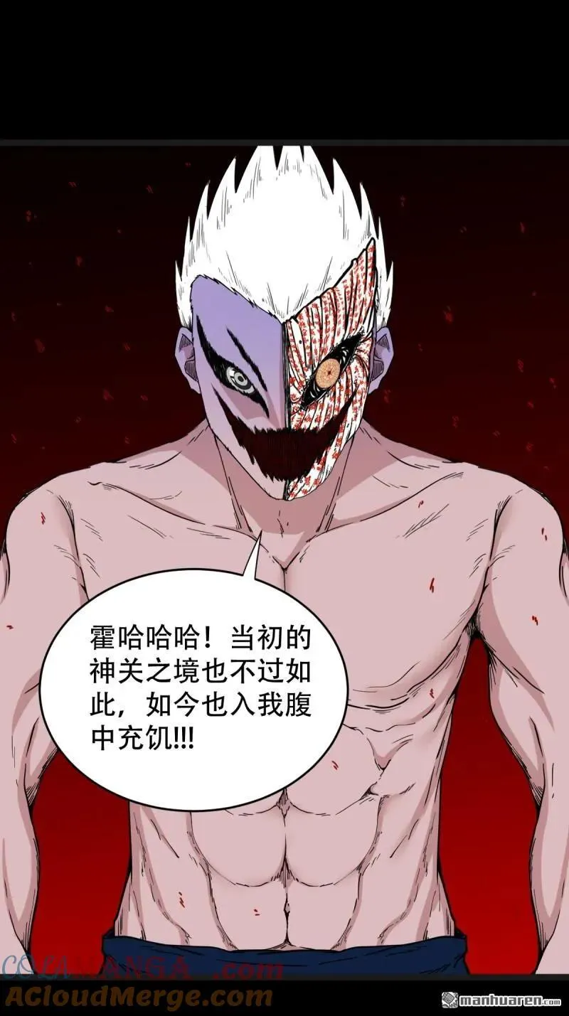 第328回 骨与血·下 第22页