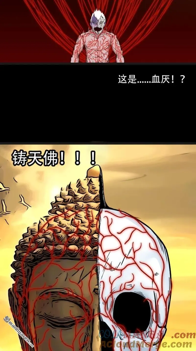 第328回 骨与血·下 第25页