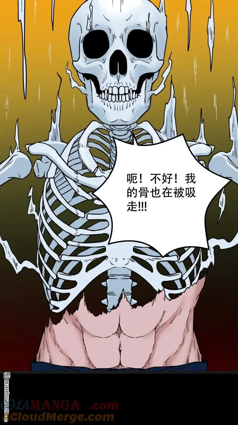 第328回 骨与血·下 第28页