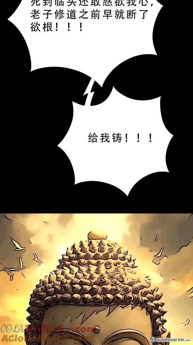 第328回 骨与血·下 第40页