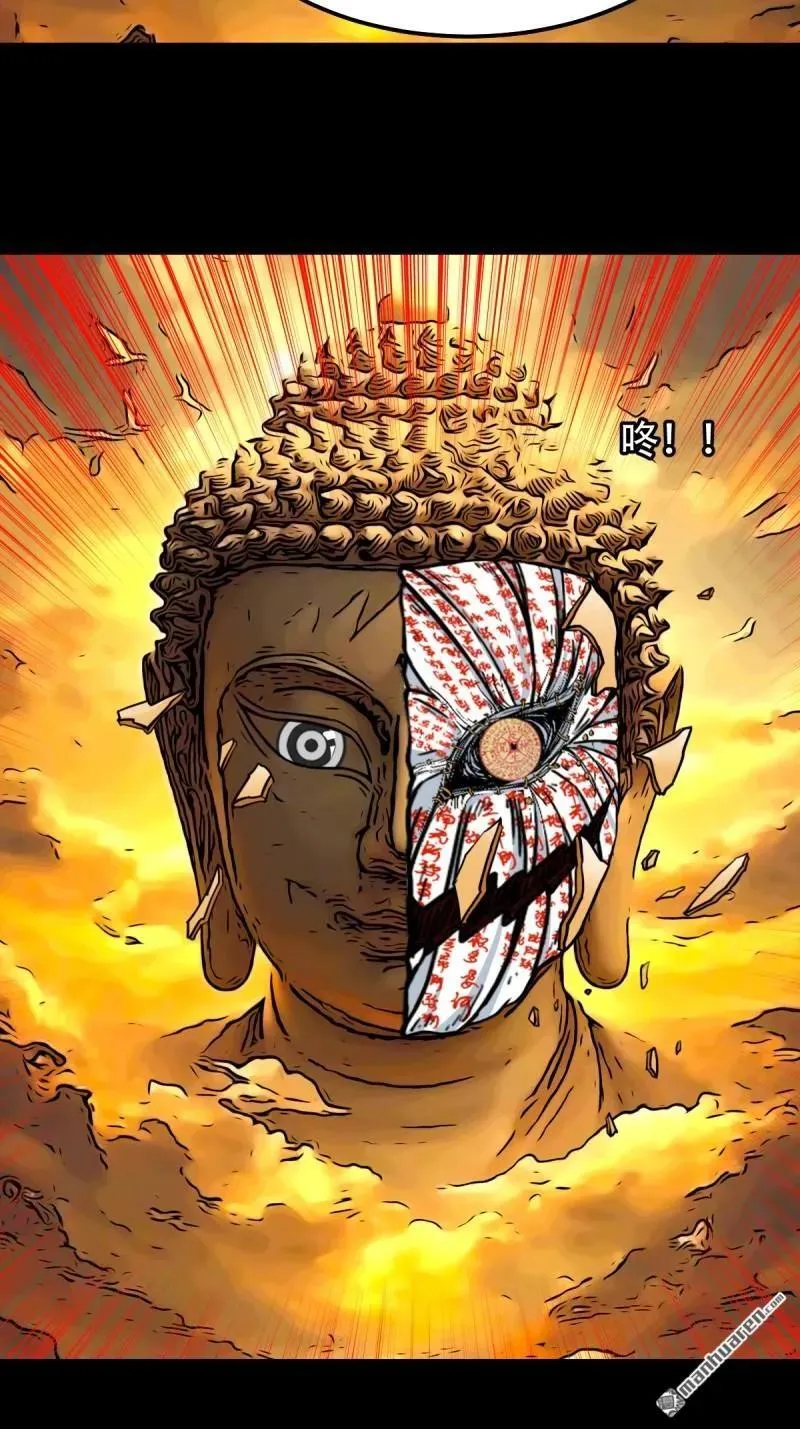 第328回 骨与血·下 第45页
