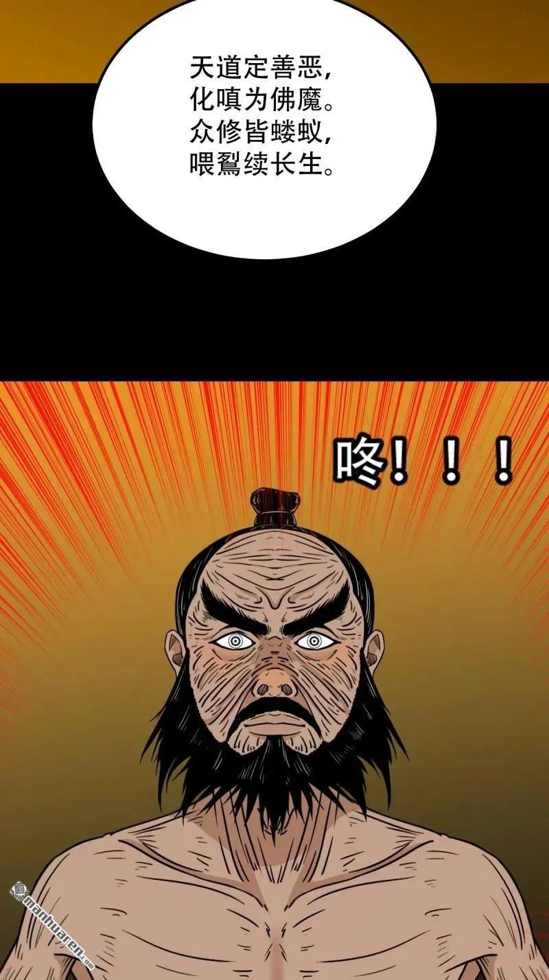 第328回 骨与血·下 第48页