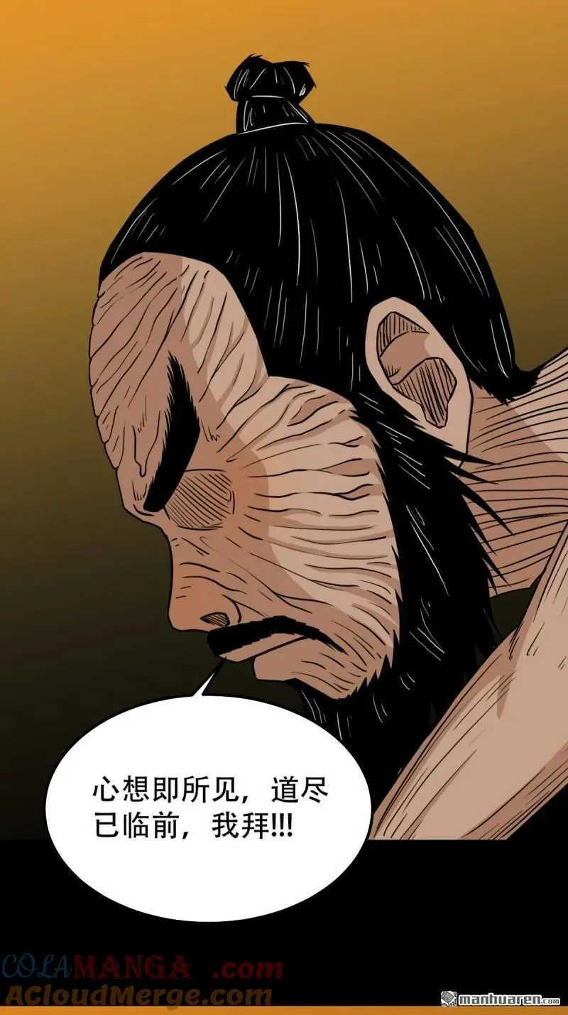 第328回 骨与血·下 第52页